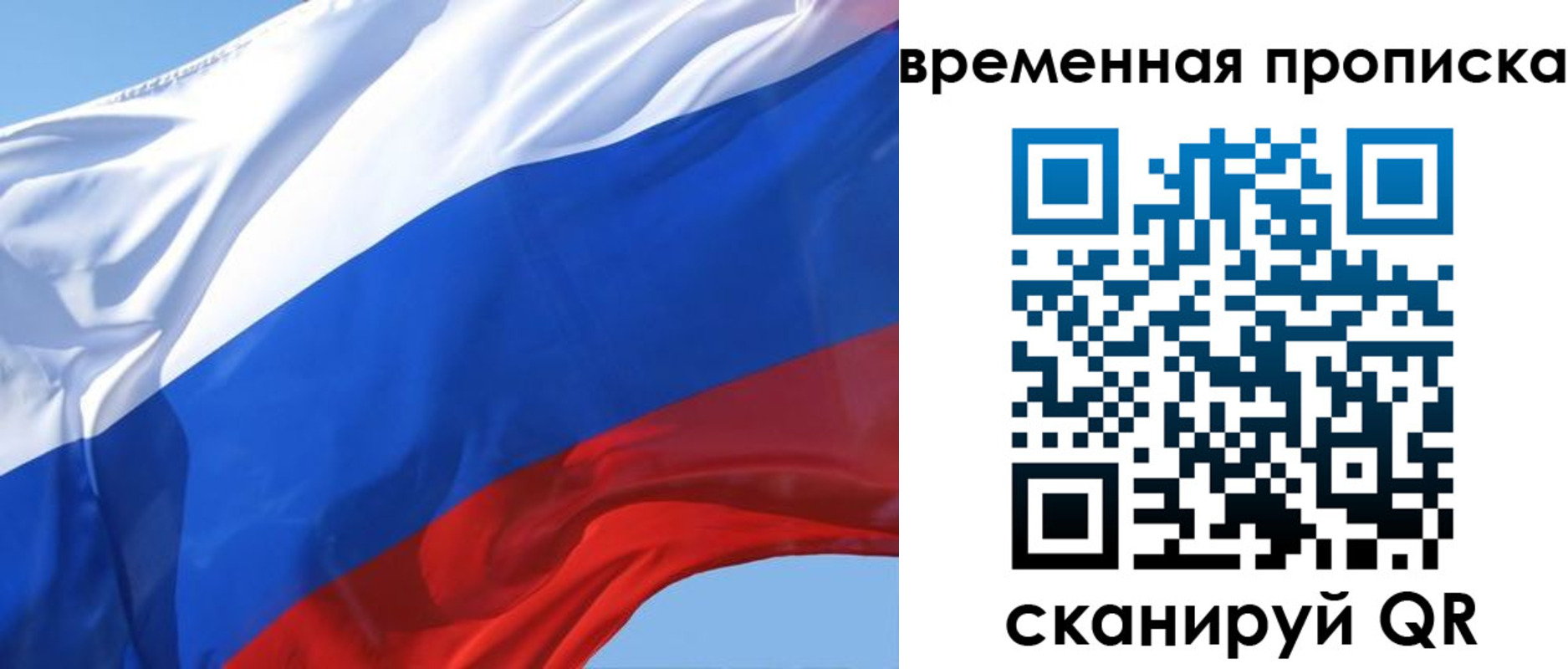 временная регистрация для всех в Нефтекумске