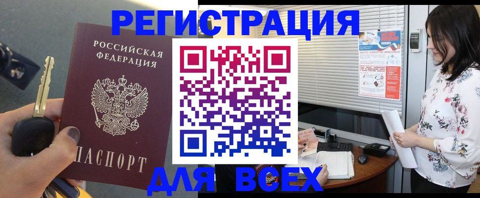 прописка для школы в Нефтекумске