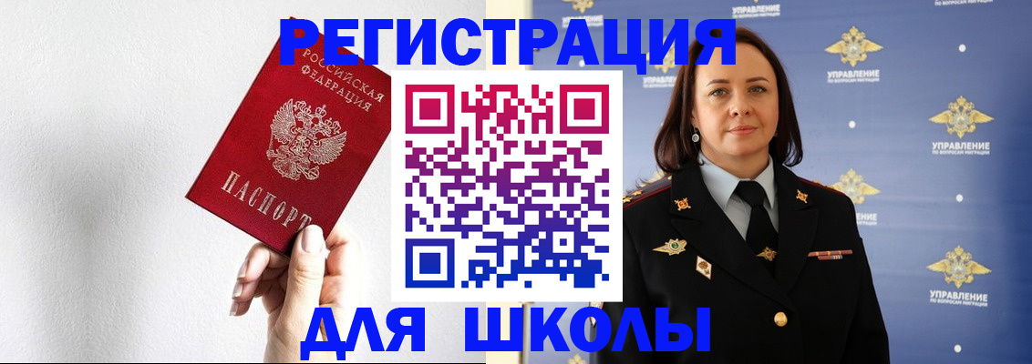 где прописаться в Нефтекумске