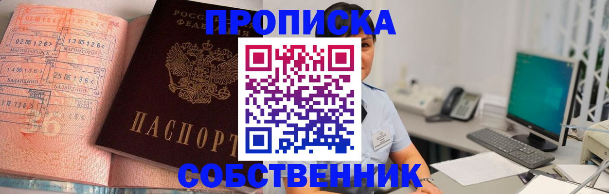 временная регистрация в Нефтекумске