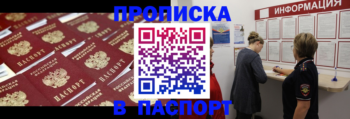 прописка для военкомата в Нефтекумске