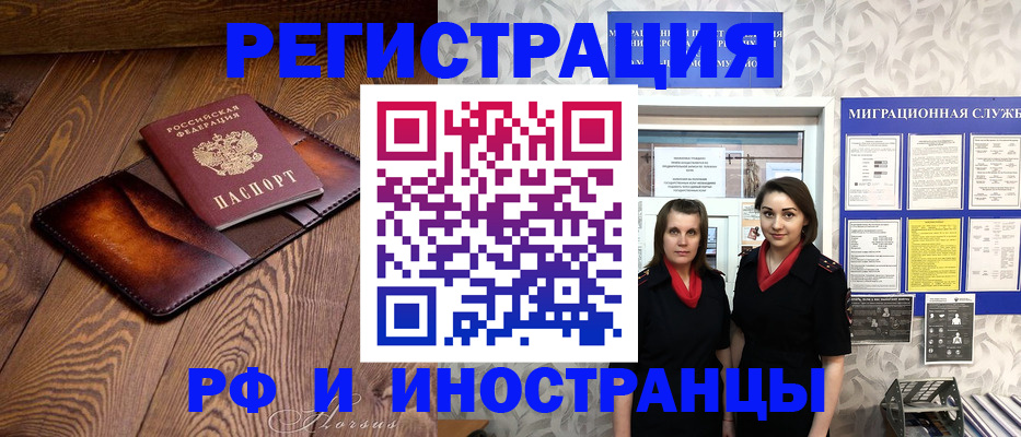 купить прописку в Нефтекумске