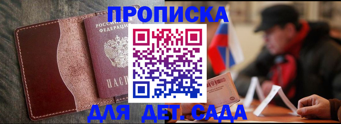временная регистрация в Нефтекумске
