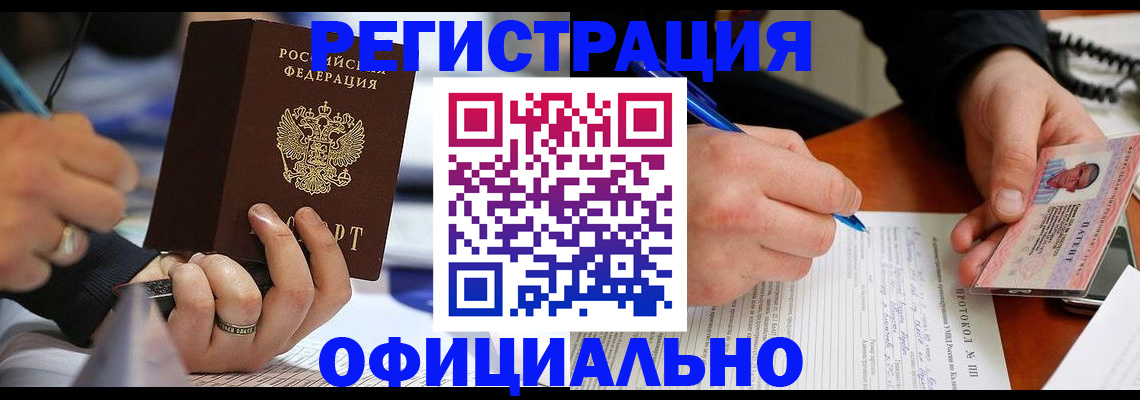 регистрация в Нефтекумске